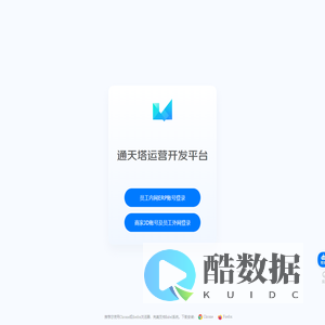 通天塔
