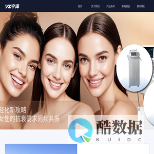 广州宇泽电子科技有限公司 - 企业官网