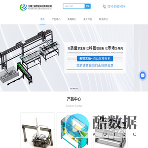 自动化成套装备-无锡全自动设备制造商-全自动智能装备-无锡三驰智能科技有限公司