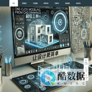 超绘工具 - 室内设计制图智能辅助系统