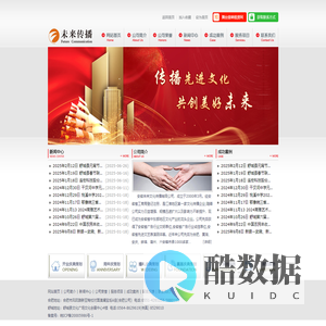 安徽未来文化传播有限公司首页