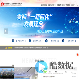 陕西能源化工交易所股份有限公司(官方网站）
