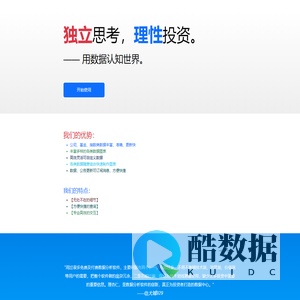 理杏仁 - 用数据认知世界