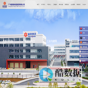 首页-广州番禺电缆集团有限公司