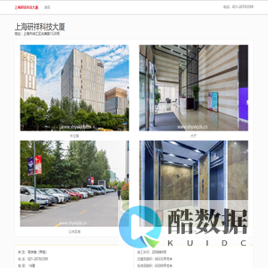 上海研祥科技大厦 - 欢迎您