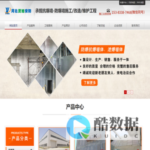 抗爆墙-防爆墙-泄爆墙-防爆门-河北灵旭安防科技有限公司