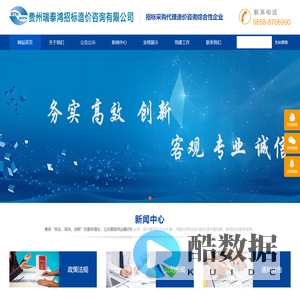 贵州瑞泰鸿招标造价咨询有限公司