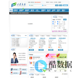 四五互联-云主机、服务器、虚拟主机、企业邮局服务商！