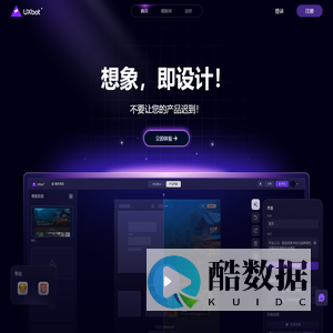 UXbot-AI产品设计工具