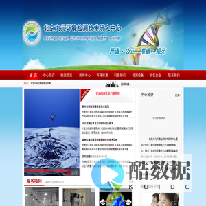 噪声检测_水质检测_空气检测_北京环境检测官网