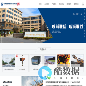 四方称重—动态称重方案解决专家