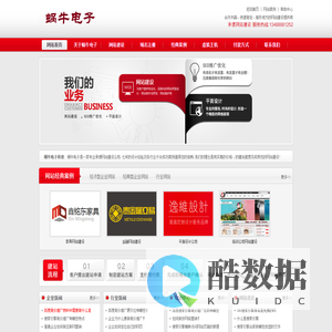 承德网站建设_网站制作_网站设计_蜗牛电子科技