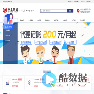 注册公司_公司注册_上海注册公司-仲企集团