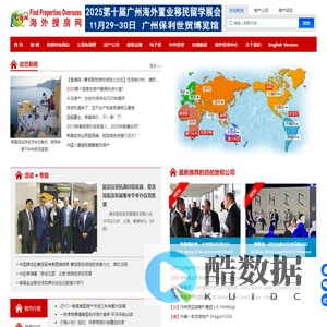 海外搜房网