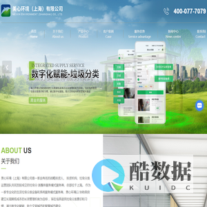 生活垃圾/智慧垃圾分类设备-沪尚回收服务点-投放点改造升级-美心环境（上海）有限公司