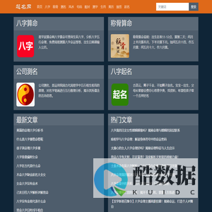 免费起名_宝宝取名_名典取名_名字测试打分- 起名网