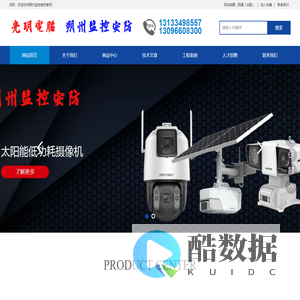 朔州监控安防朔州监控安防 朔州弱电施工 朔州电路检修 朔州网络工程 朔州联想戴尔 朔州打印耗材 朔州光纤熔接 朔州海康 朔州大华 消防设施安装 空调新凤安装 防雷设施安装 会议系统施工 投影仪安装 楼宇道闸