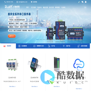 串口服务器,物联网网关,4G DTU,RS485串口转以太网,远程IO-上海卓岚信息科技有限公司