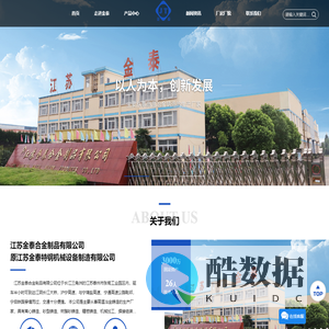 辐射管,炉底辊,玻璃辊,石棉辊-江苏金泰合金制品有限公司