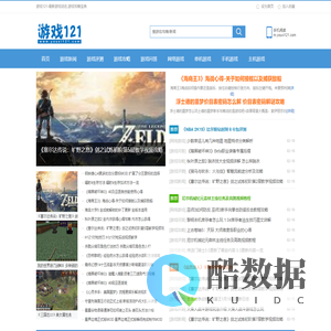 游戏新闻_单机游戏攻略_最新手机游戏评测-游戏121