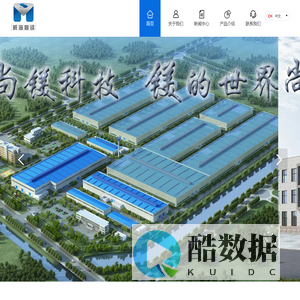 威海尚镁新材料科技有限公司