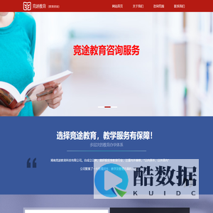 竞途教育