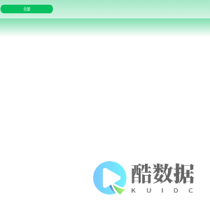慧医医疗