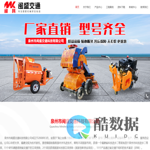 小型沥青拌合机,拖挂式沥青再生机,移动式路面修补机,小型坑槽修补机,移动式沥青搅拌设备,泉州市闽盛交通科技有限公司