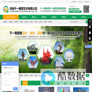 不锈钢雕塑-玻璃钢-园林景观雕塑-城市广场雕塑-廊架 - 济南千一雕塑艺术有限公司