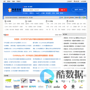 外唐智库 - 专业实时的全行业研究报告方案分享下载平台:分享资源,传播知识!
