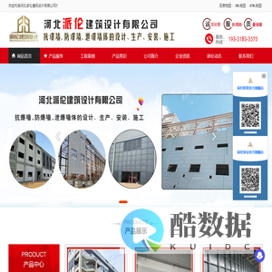 防爆墙,泄爆墙,抗爆墙-河北派伦抗爆墙施工厂家