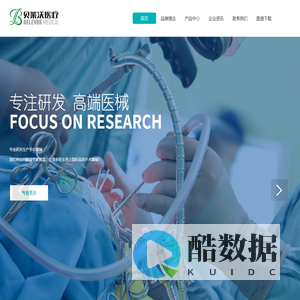 手术器械_贝莱沃（北京）医疗科技有限公司_生产/批发/代理招商