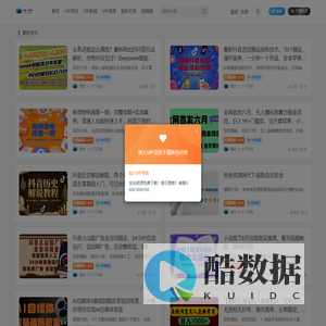第一资源库-每天更新各大收费VIP教程和网赚项目
