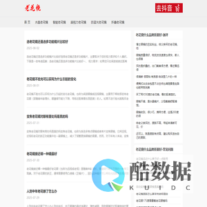 老花镜什么品牌质量好_配老花镜多少钱_老花眼镜_老花镜什么牌子好 - nz36.com老花镜