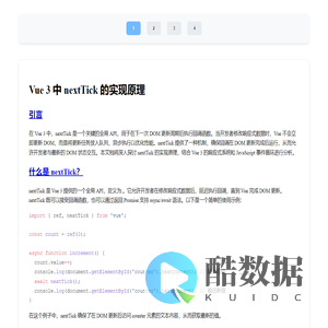 Vue 3 中 nextTick 的实现原理