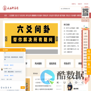 占卜预测-六爻算卦-六爻算命-生辰八字-八字命理-六爻课程培训-算命-算卦-占卜-免费算命-免费算卦-在线算卦-算命网站-婚姻算命-硬币算卦-在线算命-算卦免费-算卦姻缘-算卦准不准-算卦大师-算命大师-如何算卦-易经怎么算卦-姓名测试打分-风水神算网-杜旭丰