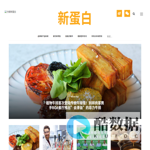 Home Page - 力矩新蛋白