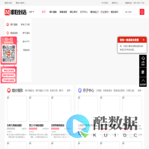 婚纱摄影,婚纱摄影哪家好,婚纱照,婚纱照多少钱,婚宴酒席预订,婚礼策划,月子中心-哪拍到店网
