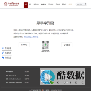 美利华,美利华健康系统,美利华官网