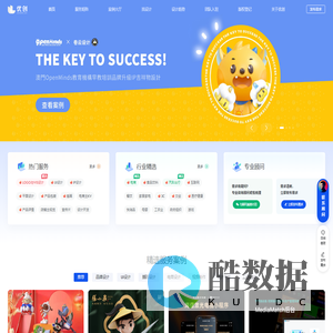 优创 - 一站式数字创意服务平台，找创意服务上优创！
