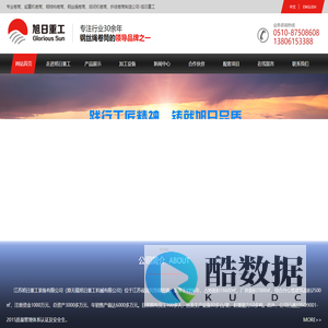 卷筒_江苏旭日重工装备有限公司