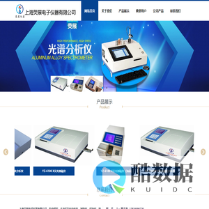 上海荧展电子仪器有限公司