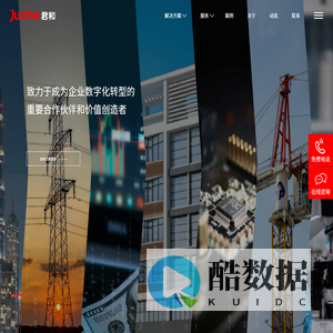 君和数字创意,APP开发,小程序开发,软件开发,网站建设,网站设计,网站建设公司,郑州君和电子商务有限公司