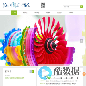 首页 - 深圳市3D打印协会