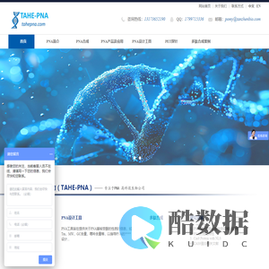 杭州泰禾生物技术有限公司-杭州泰禾生物技术有限公司