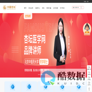 华夏杏坛-让学习成为习惯!