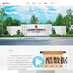 山东炎黄健康产业集团