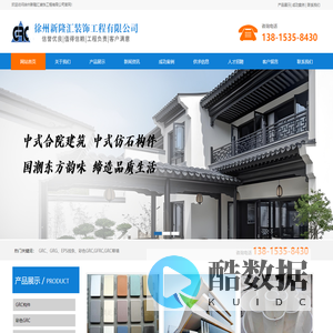 徐州新隆汇装饰工程有限公司