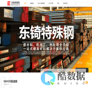 skh59模具钢材料_SKH-59圆棒价格_日立进口SKH59高速钢