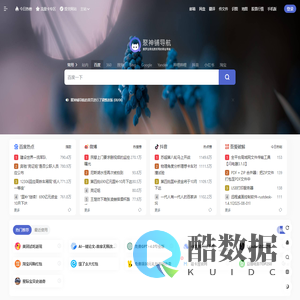 聚神铺导航-精选全网超好用的资源网站